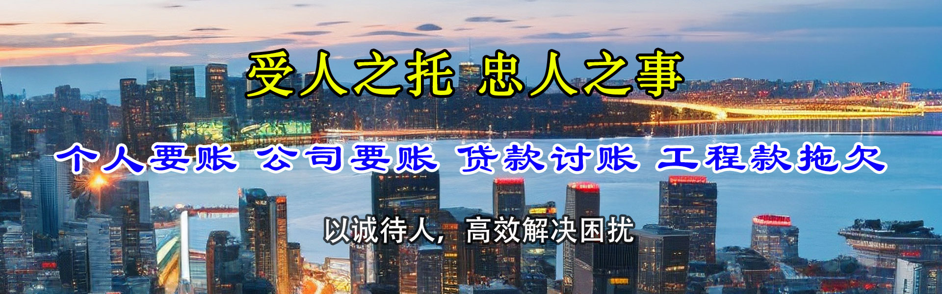 个旧清账公司