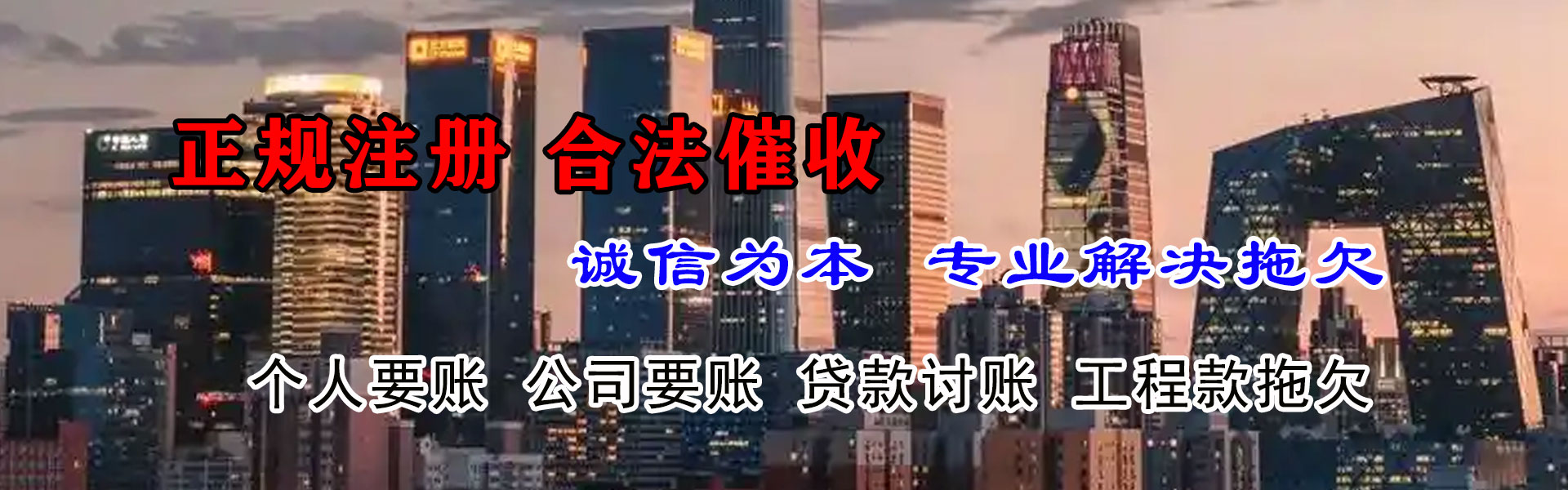 个旧金典讨债公司